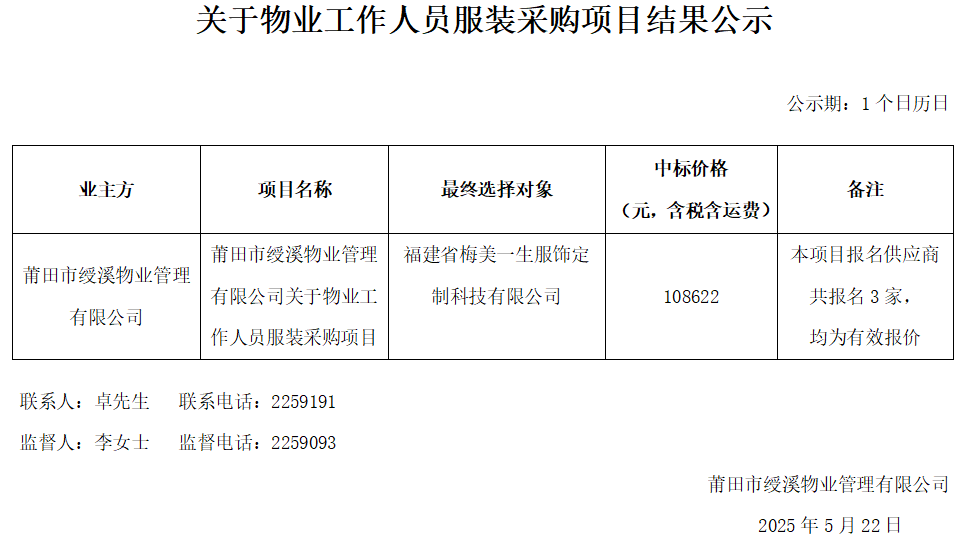 企業(yè)微信截圖_1747879359497.png
