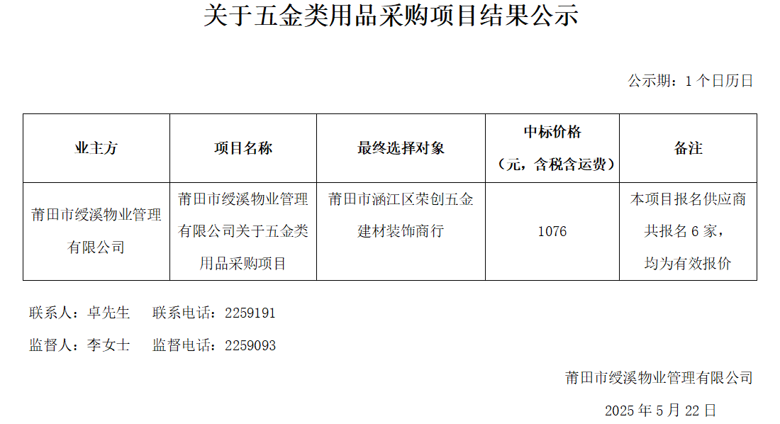 企業(yè)微信截圖_17478794367905.png